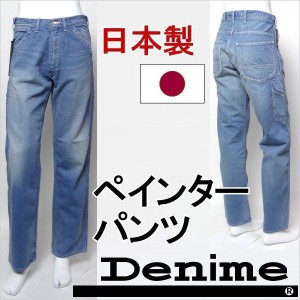 Denimeドゥニーム ペインターパンツ 日本製 メンズカジュアル ジーンズ Gパン W34インチ