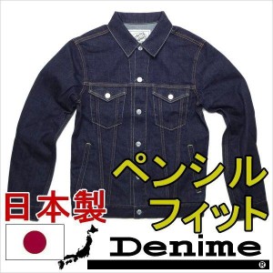 Denime ドゥニーム ペンシルストレッチデニムジャケット ジージャン Lサイズ