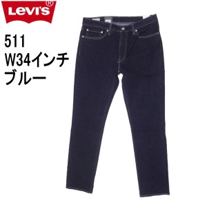 W34インチ リーバイス 511 ジーンズ Levi's スリム テーパード ストレッチデニム