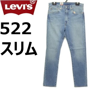 リーバイス ジーンズ 522 スリム ブルー LEVI'S W29インチ メンズ カジュアル