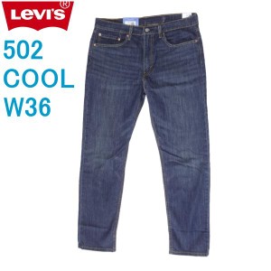 リーバイス 502 ストレッチデニム COOL クールジーンズ Levi’s W36インチ クールビズ