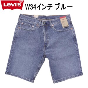 リーバイス  ショートパンツ ストレッチデニム ジーンズ ショーツ ハーフ LEVI'S W34インチ ブルー