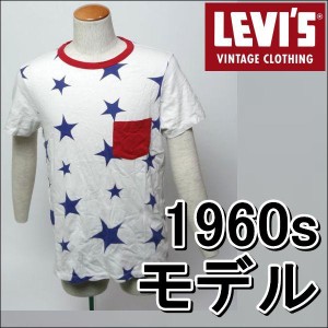 リーバイス ヴィンテージ Tシャツ 1960sモデル メンズカジュアル 復刻 LEVI’S クルーネック メンズカジュアル