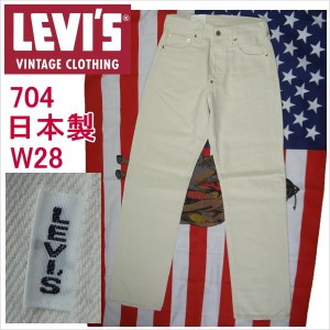 リーバイス ホワイト 白 ビンテージ 日本製 ジーンズ  LEVI'S W28 メンズ カジュアル