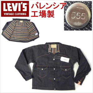 リーバイス ジージャン Ｇジャン LEVI’S 米国製 70579 バレンシア工場製造 トップボタン裏刻印555 リジッド 復刻 MADE IN THE USA