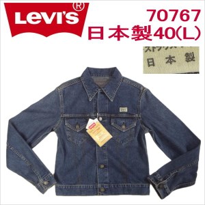 リーバイス ジージャン Ｇジャン Levi's デニムジャケット トラッカー 日本製 40 L