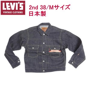 リーバイス ジージャン Ｇジャン 2nd 507XX 1950’sモデル リジッド ビンテージ 復刻 セカンド 38 Mサイズ LEVI’S VINTAGE CLOTHING