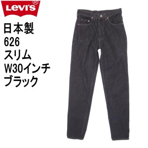 リーバイス 日本製 ジーンズ 626 スリム Levi's ブラック W30インチ