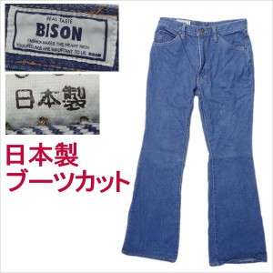 バイソン BISON 日本製 ブーツカット ベルボトム ジーンズ メンズ フレアー