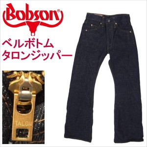 ボブソン BOBSON ジーンズ フレアー ベルボトム ラッパ