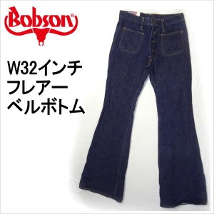 ボブソン BOBSON ジーンズ フレアー ベルボトム ラッパ ジーパン Gパン W32インチ