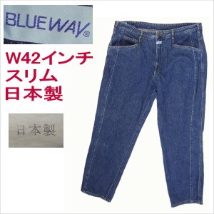 ブルーウェイ BLUE WAY 日本製 スリム テーパード ジーンズ W42インチ 大きいサイズ