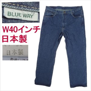 ブルーウェイ BLUE WAY 日本製 ジーンズ ウェスト101cm W40インチ 大きいサイズ