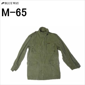 ミリタリー M-65 中古ジャケット ブルーウェイ社製古着軍物