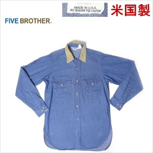 ファイブブラザー FIVE BROTHER 中古 米国製 ワークシャツ アメリカ製 デニム