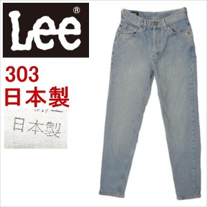 リー Lee デニム 303 ジーンズ 日本製 スリム ジーパン テーパード メンズ ライダース