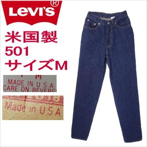 リーバイス ジーンズ レディース Levi's 17501 ボタンフライ 米国製 7 M MADE IN THE USA