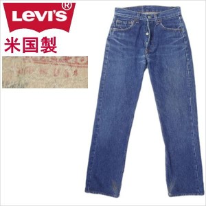 リーバイス ジーンズ 501 米国製 USA製 ジーンズ アメリカ製 ジーパン Levi's MADE IN THE USA