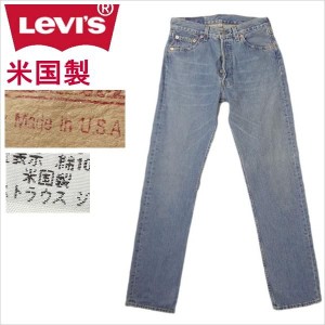 リーバイス ジーンズ 501 米国製 Levi's MADE IN THE USA