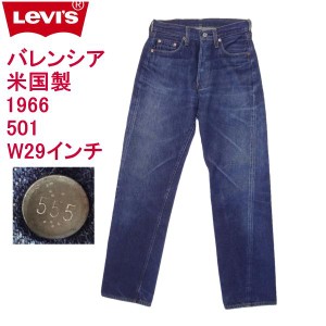 リーバイス ジーンズ ビンテージ 復刻 1966モデル 501 米国製 バレンシア 古着 LEVI'S MADE IN THE USA