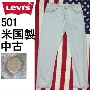 リーバイス ジーンズ 501 米国製 バレンシア工場 USA製 デニム Levi's アメリカ製 ジーパン MADE IN THE USA