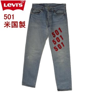 W32インチ リーバイス ジーンズ 501 米国製 古着 ジーパン Levi's MADE IN THE USA