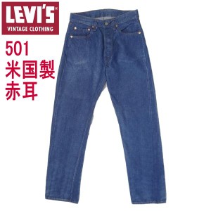 W31インチ リーバイス 米国製 ビンテージ ジーンズ 501 LEVI'S 赤耳 復刻