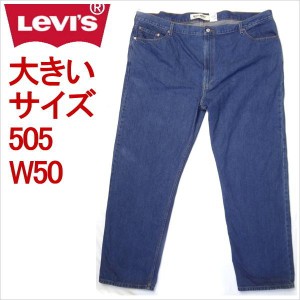 リーバイス 505 ストレート 大きいサイズ W50 ウェスト50インチ Levi's