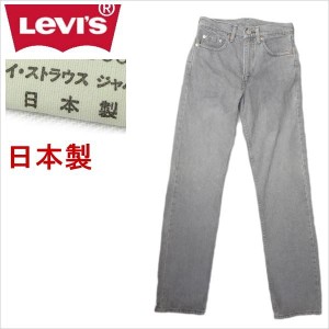 リーバイス ジーンズ 509 Levi's 日本製 メンズ カジュアル