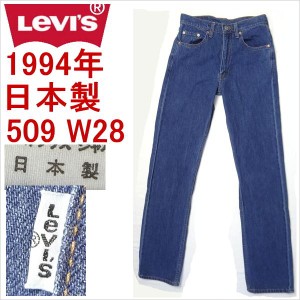 リーバイス 509 日本製 ストレート W28 メンズカジュアル Levi's ジーンズデニム