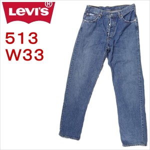 リーバイス ジーンズ 513 デニム ジーパン Levi’s W33インチ