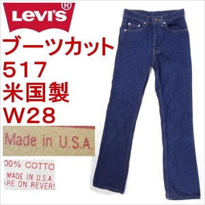 リーバイス ジーンズ 517 ブーツカット 米国製 デニム ジーパン Levi’s W28 MADE IN THE USA