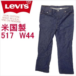 リーバイス ジーンズ 517 ブーツカット Levi's ブルー 米国製 W44 大きいサイズ MADE IN THE USA