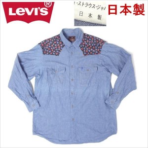 リーバイス Levi's ワークシャツ ウェスタン 長袖 日本製