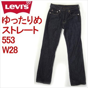 リーバイス ジーンズ 553 リラックスストレート LEVI'S W28