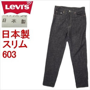 リーバイス ジーンズ 603 スリム LEVI'S