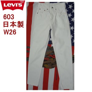 リーバイス ホワイト 白 ジーンズ スリム Levi's 603 日本製 W26インチ 残りわずか在庫わずか