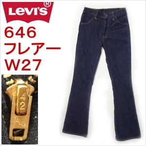 リーバイス 646 ベルボトム フレアー ラッパ W27インチ ジーンズ Levi’s