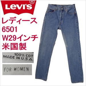 リーバイス 6501 ジーンズ レディース Levi's ボタンフライ 米国製 W29インチ MADE IN THE USA