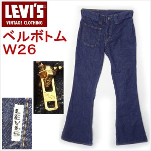 リーバイス ジーンズ LEVI'S 689 ベルボトム ビンテージ ラッパ  ビックE フレアー