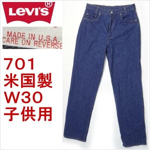 リーバイス ジーンズ Levi's 米国製 701 ジーパン 子供用 W30 MADE IN THE USA