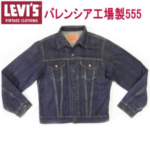 リーバイス ジージャン Ｇジャン LEVI'S 復刻 米国製 ビンテージ メンズ 70505 MADE IN THE USA