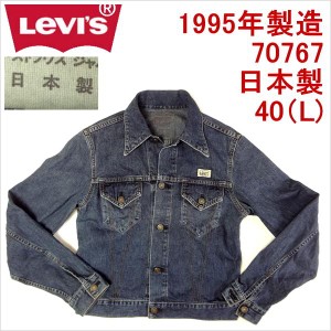 リーバイス ジージャン Ｇジャン Levi's デニムジャケット トラッカー 日本製 40 L