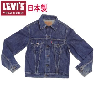 リーバイス ジージャン Ｇジャン LEVI'S 557XX 1960sモデル ヴィンテージ 日本製 復刻