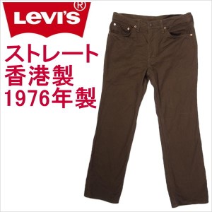 リーバイス ジーンズ ストレート LEVI'S 香港製1976年製造