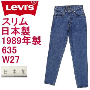 リーバイス ジーンズ 635 スリム Levi's メンズ W27 日本製