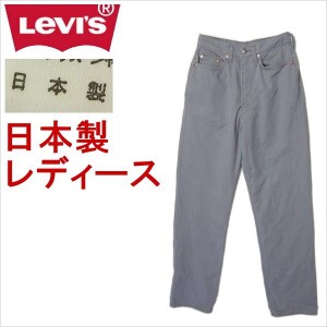 リーバイス W509 ワークパンツ 日本製 レディース Levi's