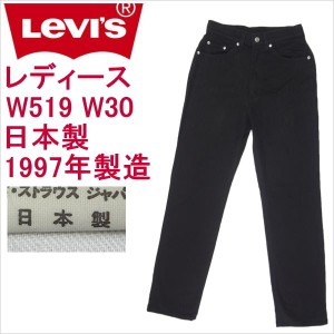 リーバイス ジーンズ レディース Levi's W519 ブラック 日本製 W30