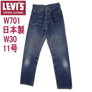 W30インチ 11号 リーバイス レディース W701 赤耳デニム LEVI'S ダメージジーンズ