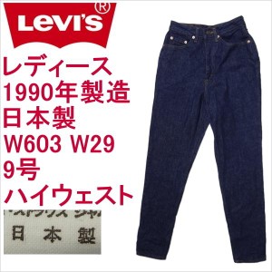 リーバイス ジーンズ レディース スリム Levi's W603  日本製1990年製 W29 9号